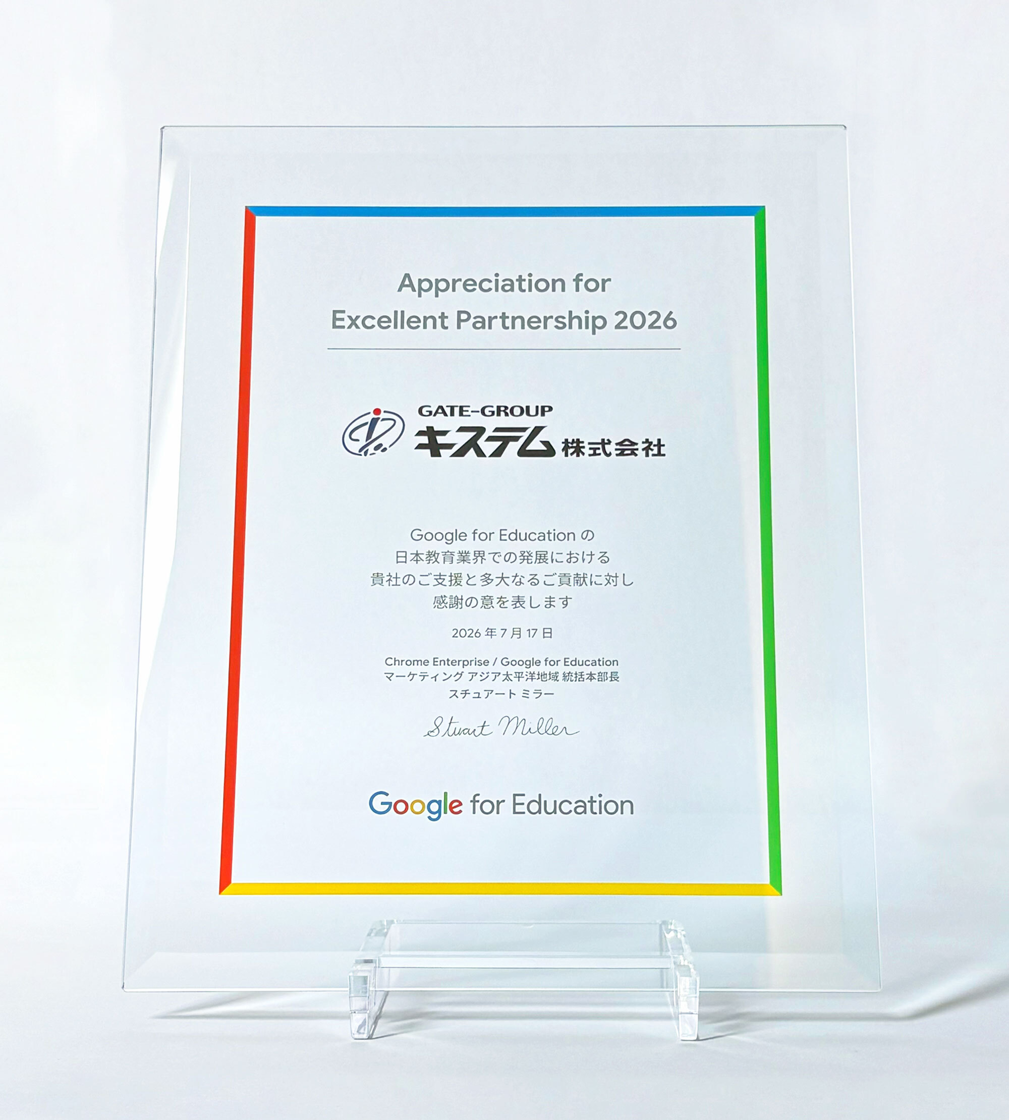 盾「Appreciation for Excellent Partnership 2026」