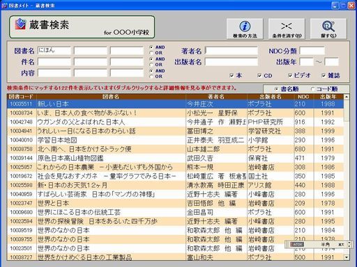 利用者向け検索画面