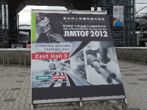 JIMTOF2012　日本国際工作機械見本市